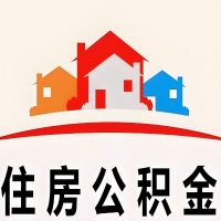 濮阳封存公积金代取一般收费多少？一次全取多久到账？